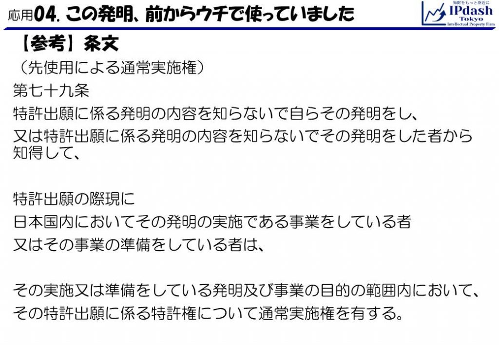 使用権