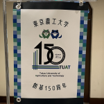 東京農工大学講師-東京農工大学創基150周年